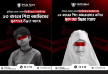 এই দেশে আমার সন্তান কতটা নিরাপদ?